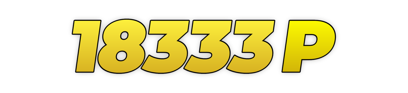 18333p